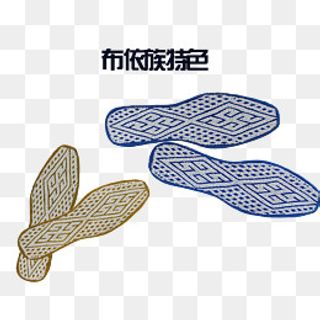 布依族古典特色鞋垫,免抠元素
