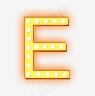 闪光字母E