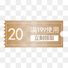 黄白色20元满使用优惠券(500*238px)psd模版下载