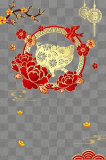 2019猪年喜庆中国年,免抠元素