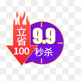 卡通秒杀箭头标签,免抠元素(600*600px)psd模版下载