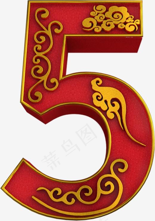 5倒计时艺术字c4d(1305*1849px)psd模版下载