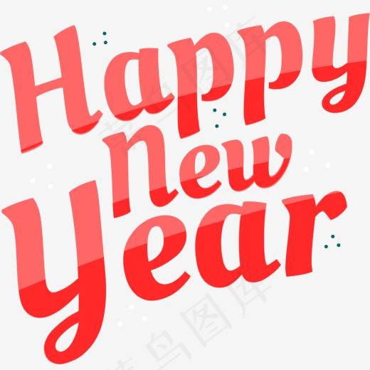 矢量手绘新年快乐