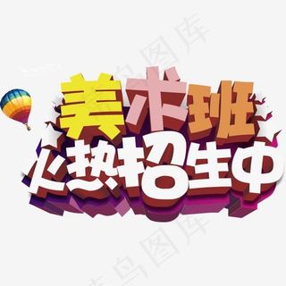 美术班火热招生中