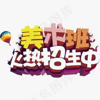 美术班火热招生中