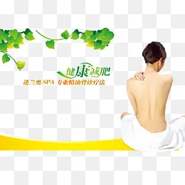 健康绿色中医减肥,免抠元素(2362*1663px)psd模版下载