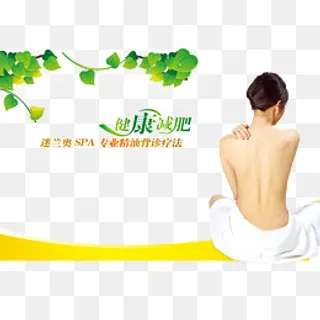 健康绿色中医减肥,免抠元素