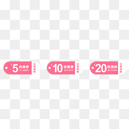 214情人节粉色优惠券(2835*770px)psd模版下载