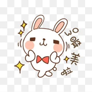 卡通手绘可爱兔子我最美,免抠元素