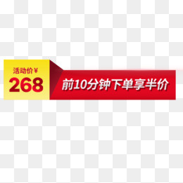 半价优惠,免抠元素(500*500px)psd模版下载