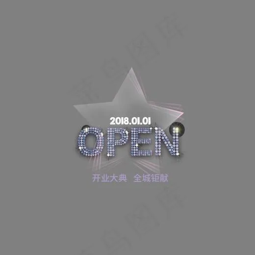 open开业大典艺术字(1500*750px)psd模版下载