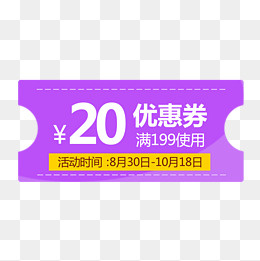 惠券淘宝天猫京东电商促销满减优(2000*2000px)psd模版下载