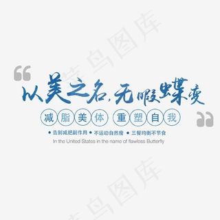 蓝色以美之名无暇蝶变艺术字