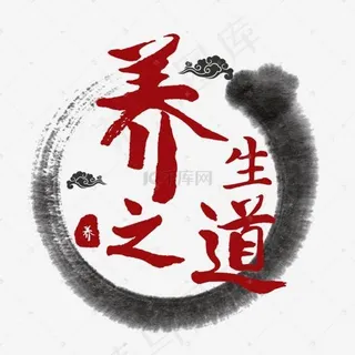 秋季养生红色系食品行业艺术字