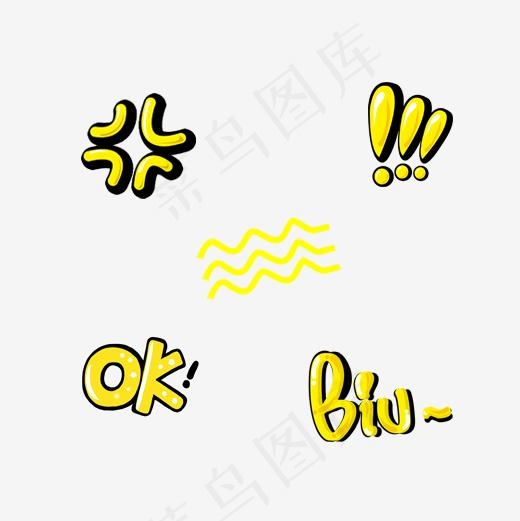 个性黄色艺术字与卡通惊讶符号,免抠元素艺术字(500*500px)