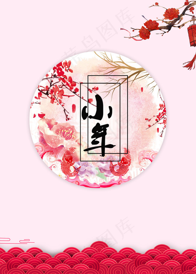 浅粉色清新小年梅花浪花背景背景图片素材,背景元素