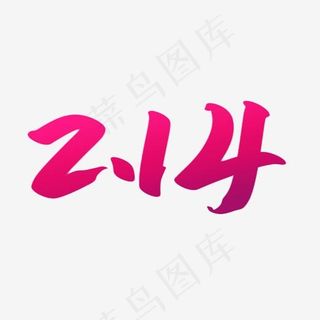 214情人节词汇设计