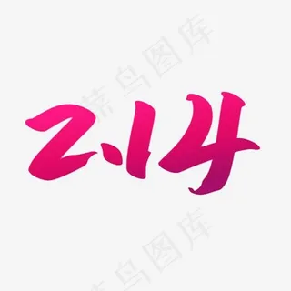 214情人节词汇设计