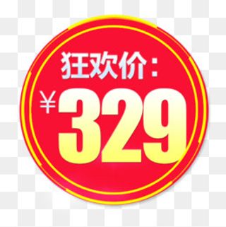 红色喜庆天猫狂欢价格标签,免抠元素
