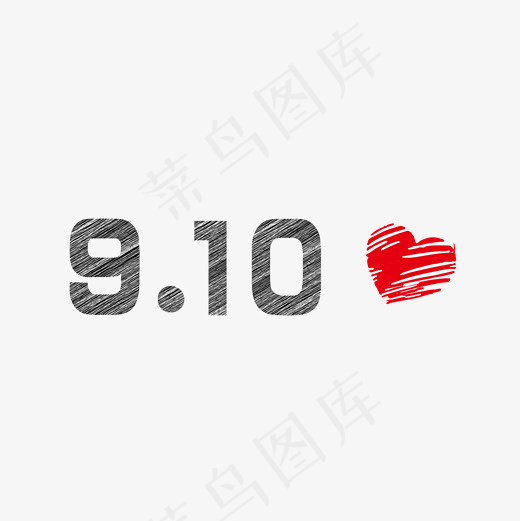 教师节创意数字免抠下载,免抠元素艺术字(1654*1654px)psd模版下载