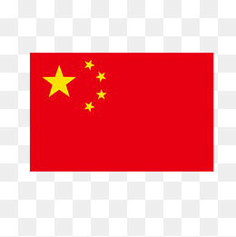 中国国旗,免抠元素(1500*1500px)