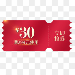 红色30元优惠券(500*500px)psd模版下载