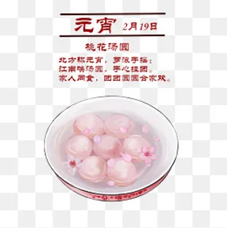 中国风手绘元宵桃花花汤圆免费下