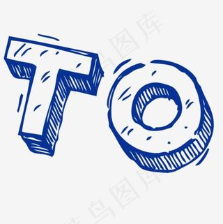 TO艺术字,免抠元素艺术字