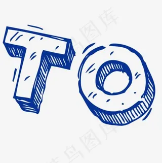 TO艺术字,免抠元素艺术字