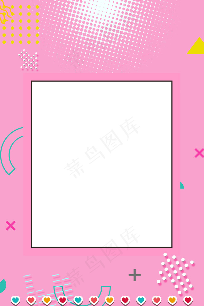 粉色人才招聘海报背景图片素材