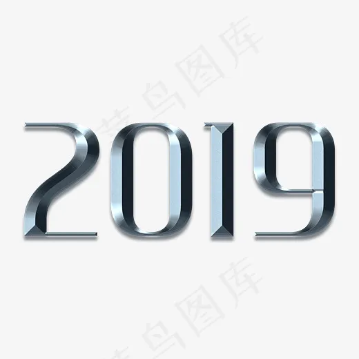 2019新年艺术字(3000*2400px)psd模版下载