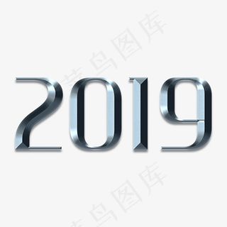 2019新年艺术字