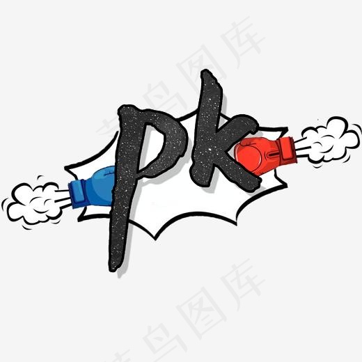 PK艺术字卡通创意,免抠元素艺术字