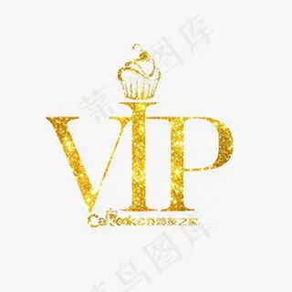会员vip,免抠元素艺术字