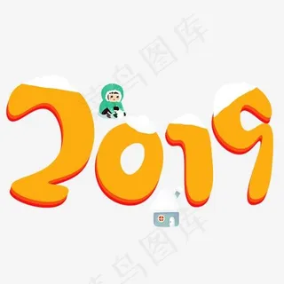 2019橙色卡通创意艺术字设计