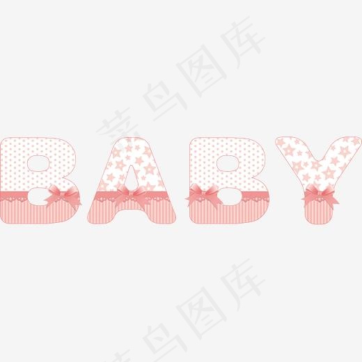 粉色艺术字baby(3405*2025px)