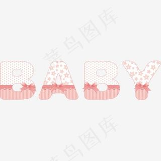 粉色艺术字baby