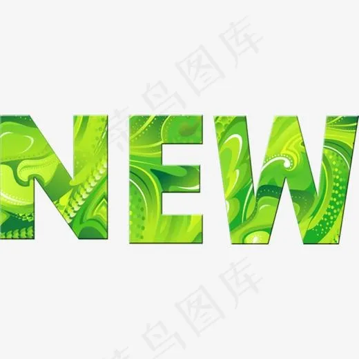NEW上新艺术字(945*341px)