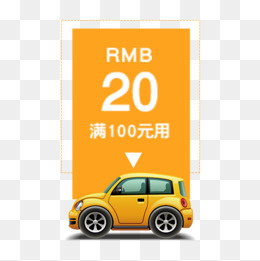 黄色电商汽车宣传促销标签(500*500px)psd模版下载