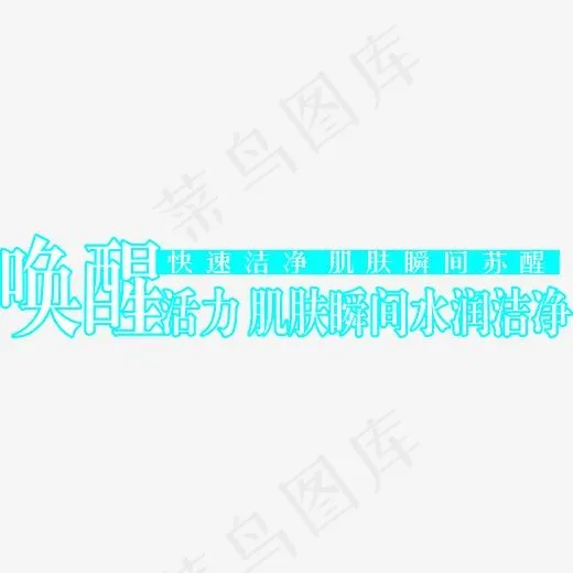 美妆广告文案(5598*1019px)