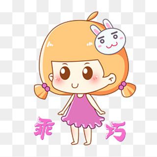 兔宝女孩卡通主题表情包之