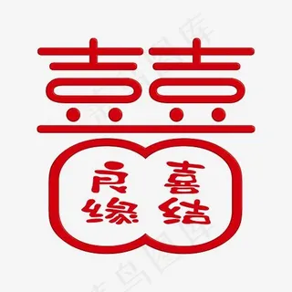 囍双喜红色免抠图下载