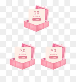 卡通粉色礼盒淘宝活动优惠券psd源