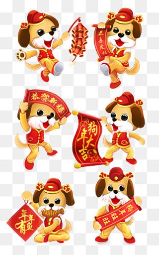 狗年卡通形象,免抠元素