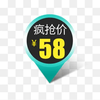 电商定位价格标签,免抠元素