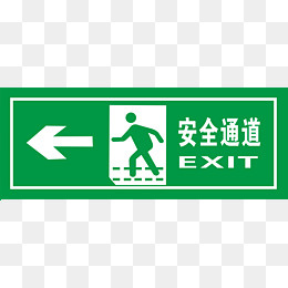 矢量绿色安全出口指示牌向左跑,免抠元素(4777*1860px)ai矢量模版下载