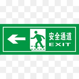 矢量绿色安全出口指示牌向左跑,免抠元素(4777*1860px)ai矢量模版下载