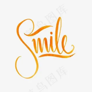微笑英文艺术字