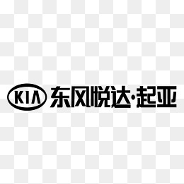 东风起亚标志,免抠元素