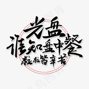光盘行动中华美德
